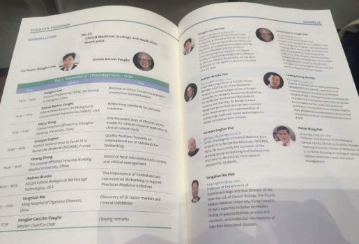 2016年世界生命科学大会在京召开——SBC中心&芯超生物主持分会场工作