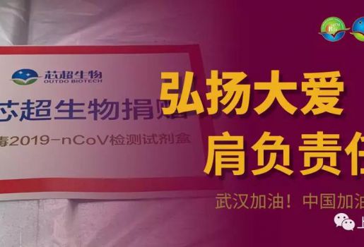 国家中心使命责任与担当｜上海芯超生物2020年1月26日首个隆重推出新冠病毒抗体快速检测试剂盒