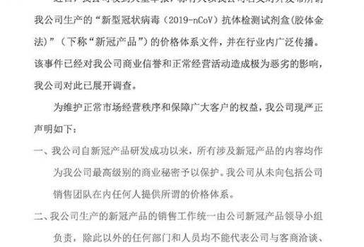 严正声明