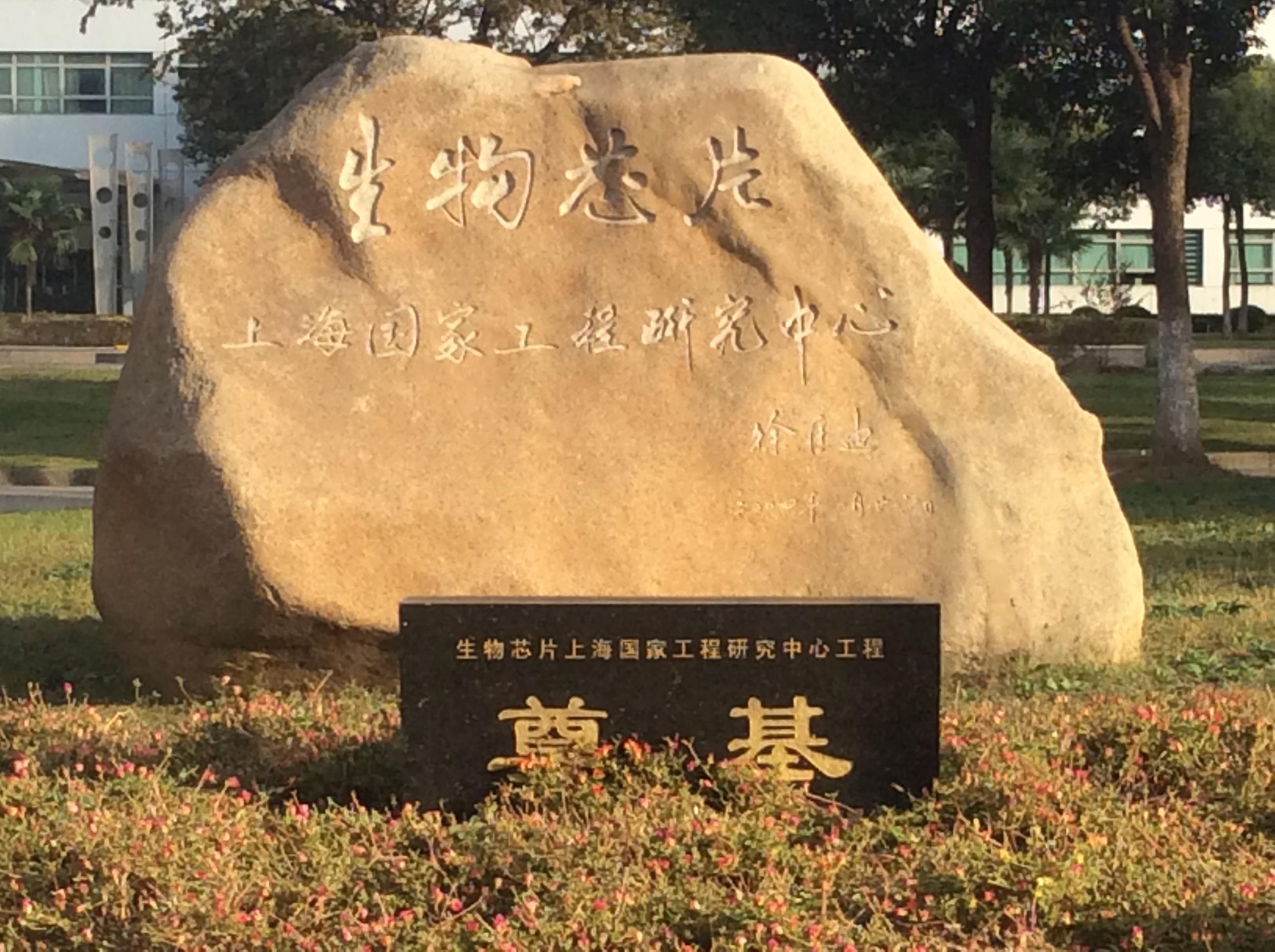 国家中心
