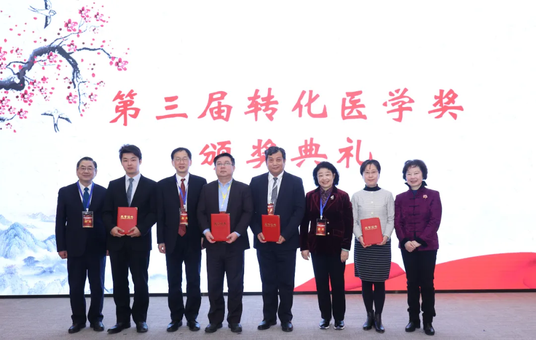 郜总 转化医学获奖