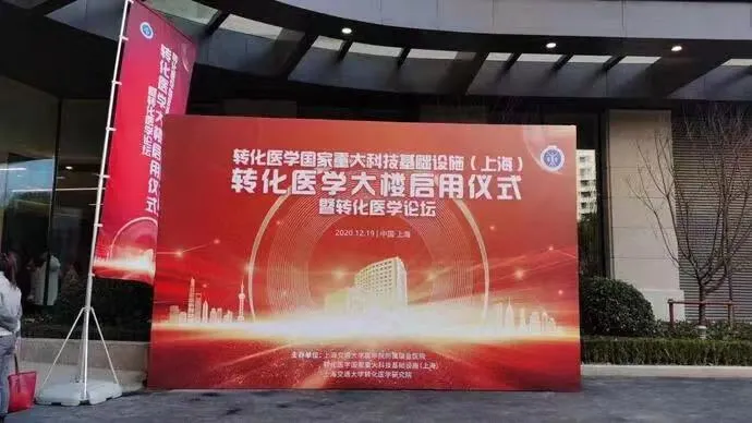 转化医学奖