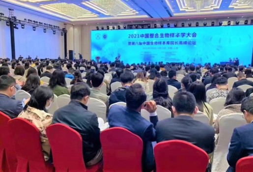 会议回顾|上海张江生物银行精彩亮相