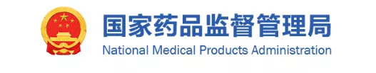 国家药监管理