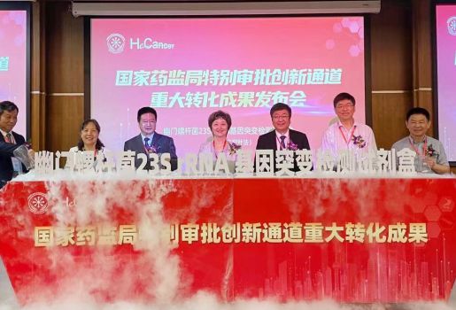 国家药监局特别审批创新通道重大转化成果发布会在沪召开
