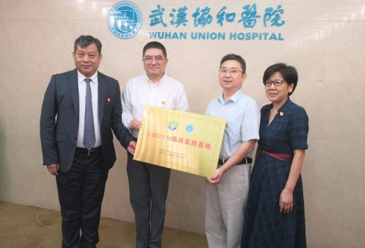 武汉协和医院：生物芯片上海国家工程研究中心CBDTM临床实践基地正式揭牌