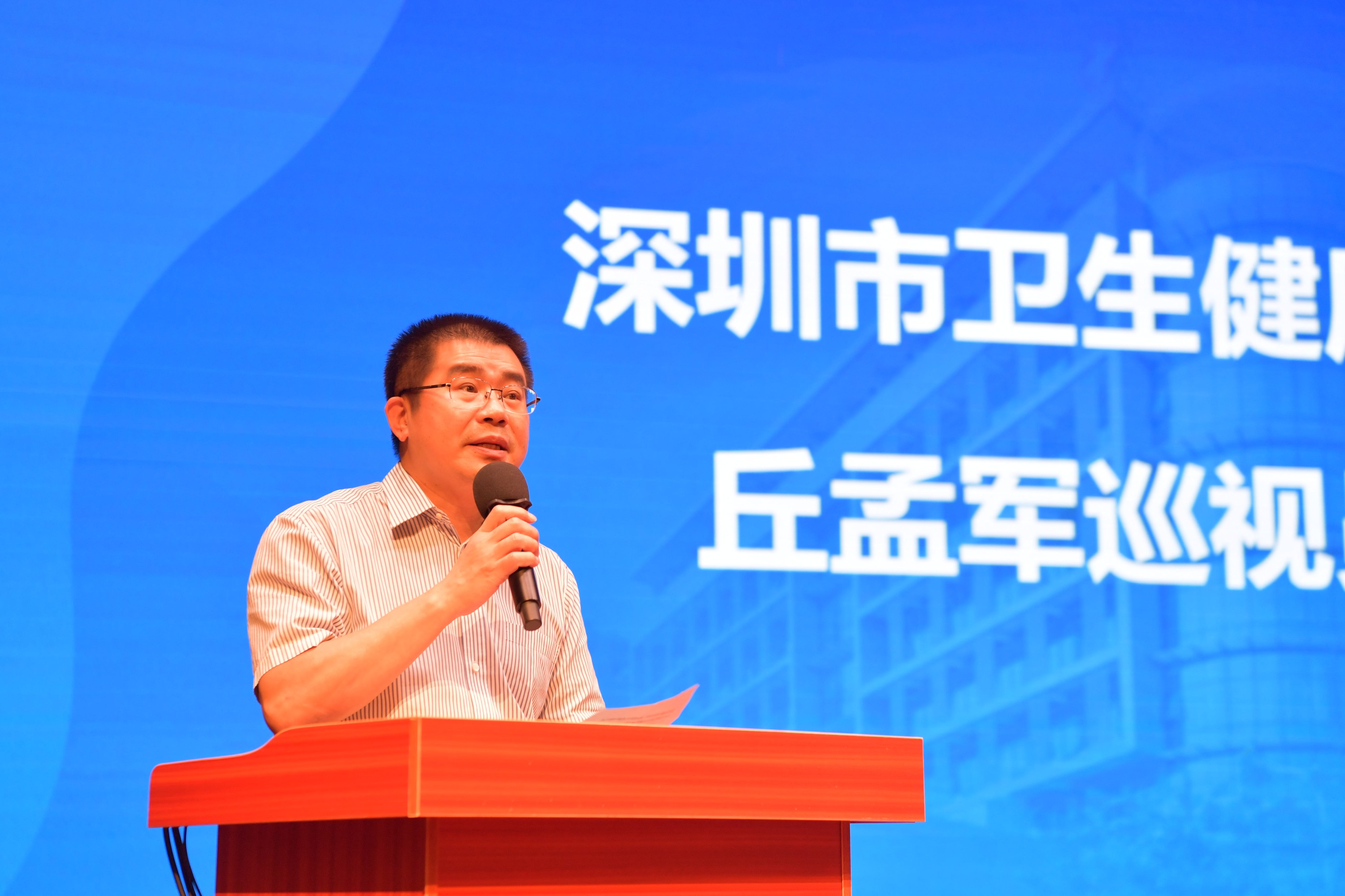 丘孟军巡视员