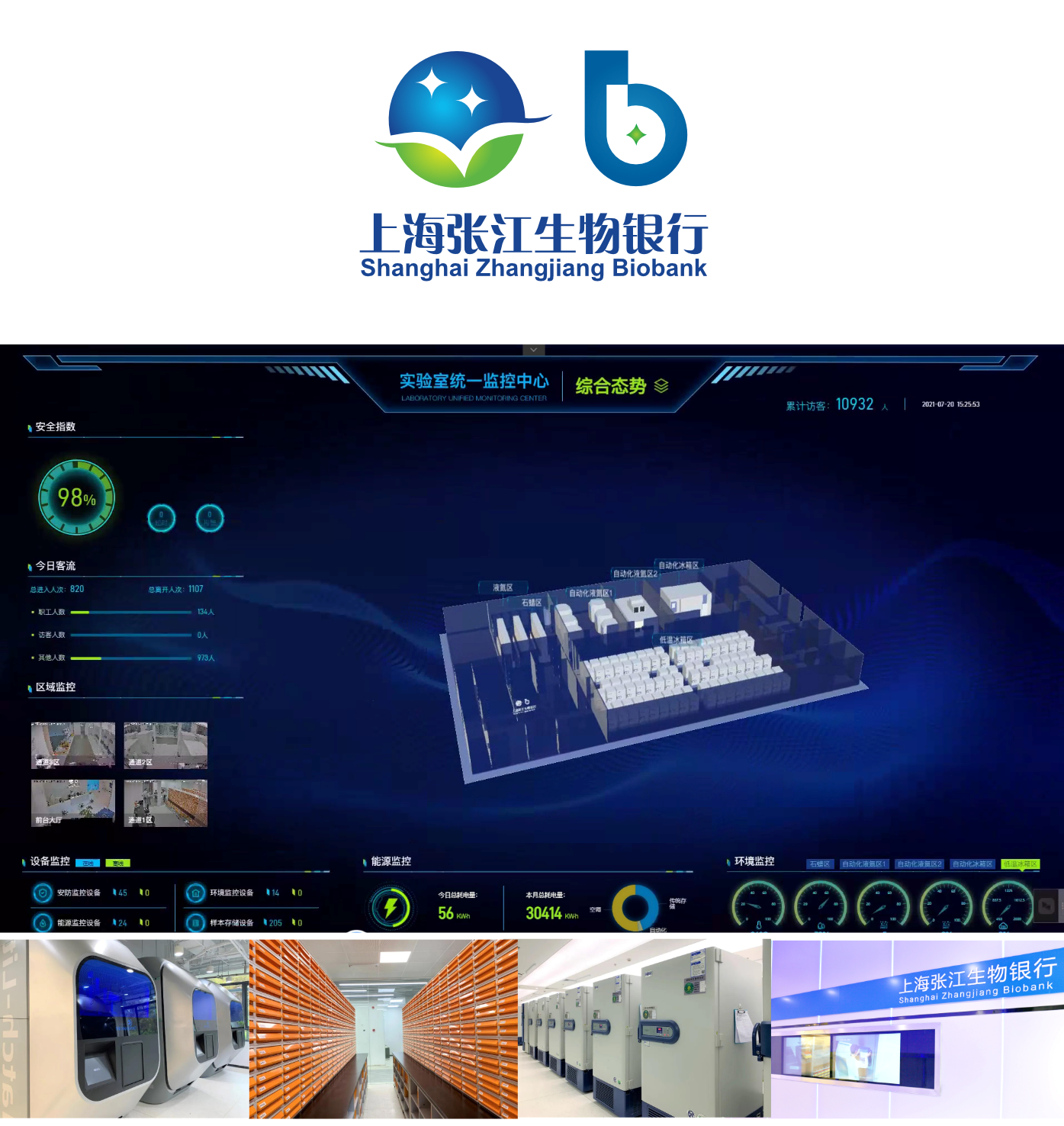 微信图片_20210831103106