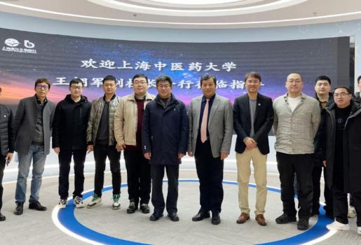 上海中医药大学王拥军副校长一行来访芯超生物