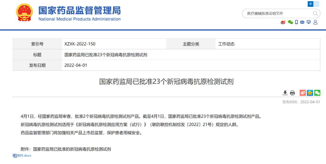 微信图片_20220402110933