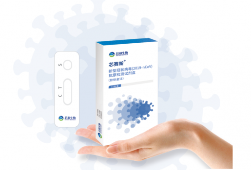 【获证】新型冠状病毒（2019-nCoV）抗原检测试剂盒