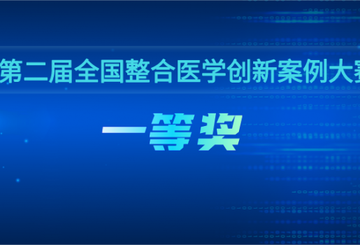 新型临床转化CBDTM模式创新创业之路——赢在整合