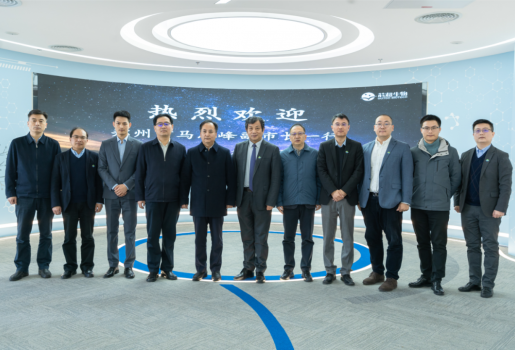 郑州市副市长马志峰一行来访上海芯超参观调研