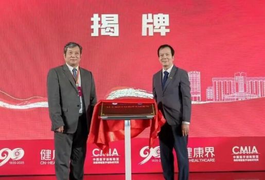 赋能西北医院高质量发展 | 生物芯片上海国家工程研究中心与宁夏医科大学总医院共建AI-CBDTM临床实践基地揭牌