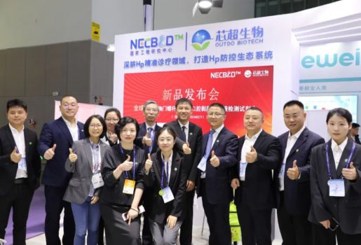 芯超生物双会耀鹭岛，全球首创 Hp 早筛新品重塑胃癌防控新生态